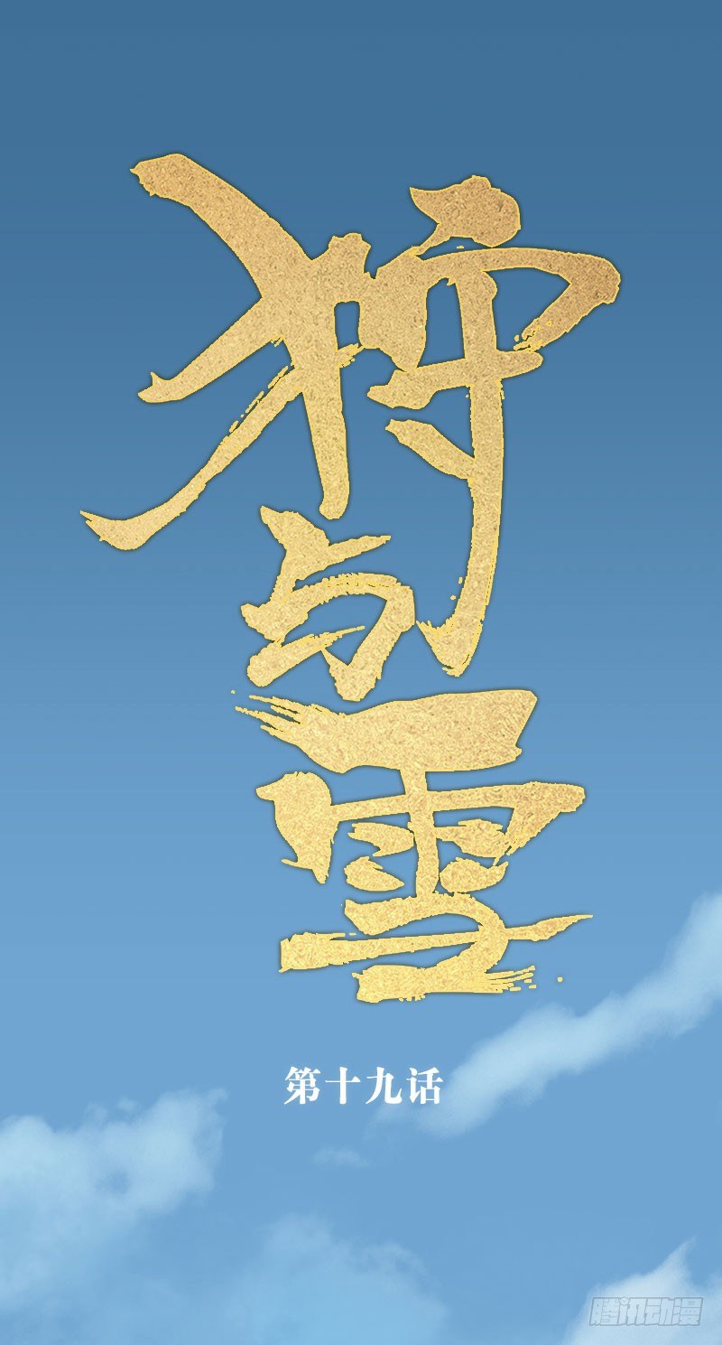 第19话：南海龙王子&middot;下-第20话