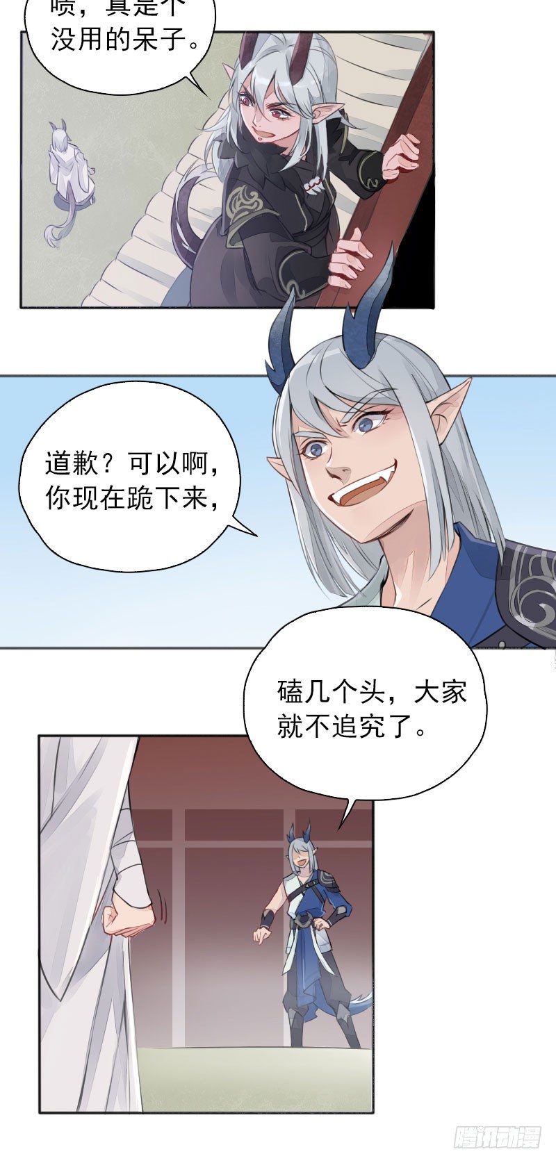 第19话：南海龙王子&middot;下-第20话