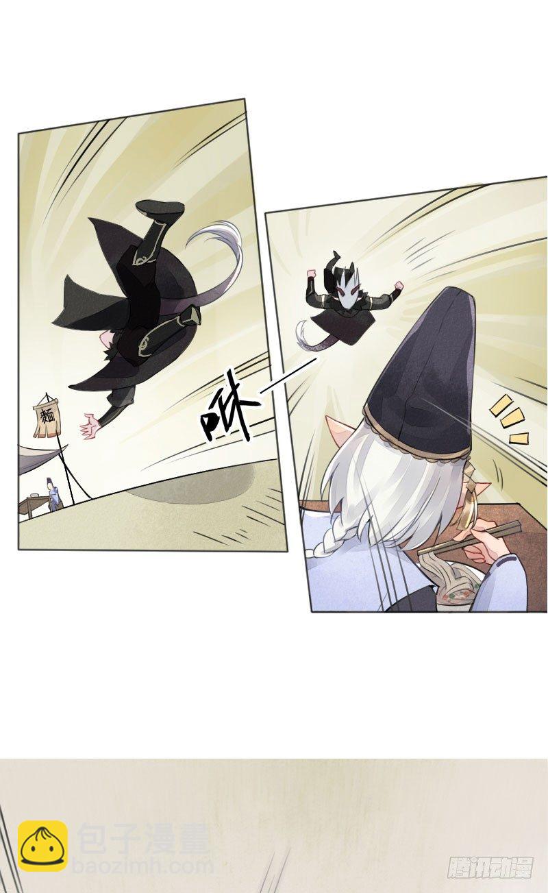 第19话：南海龙王子&middot;下-第20话