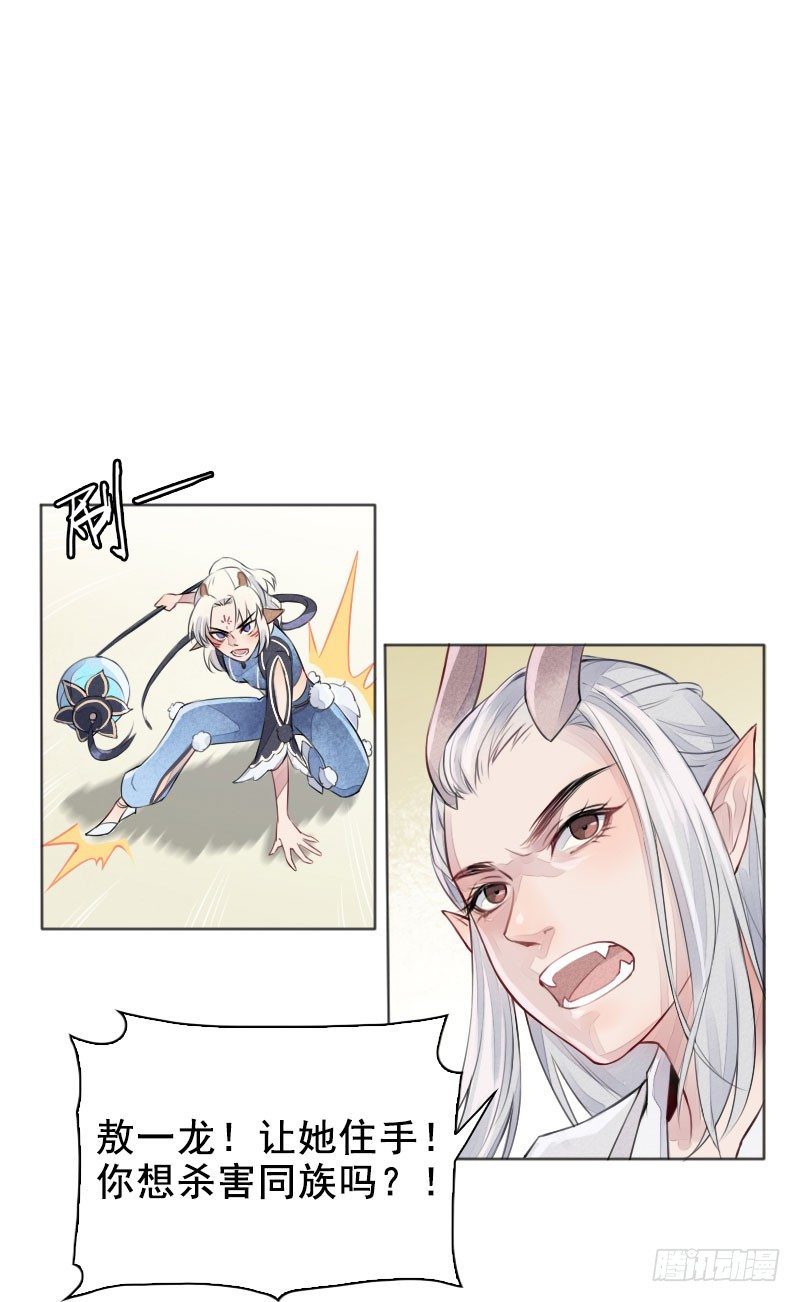 第19话：南海龙王子&middot;下-第20话