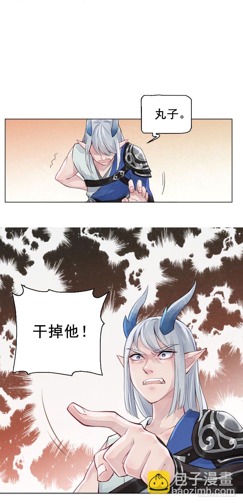 第19话：南海龙王子&middot;下-第20话