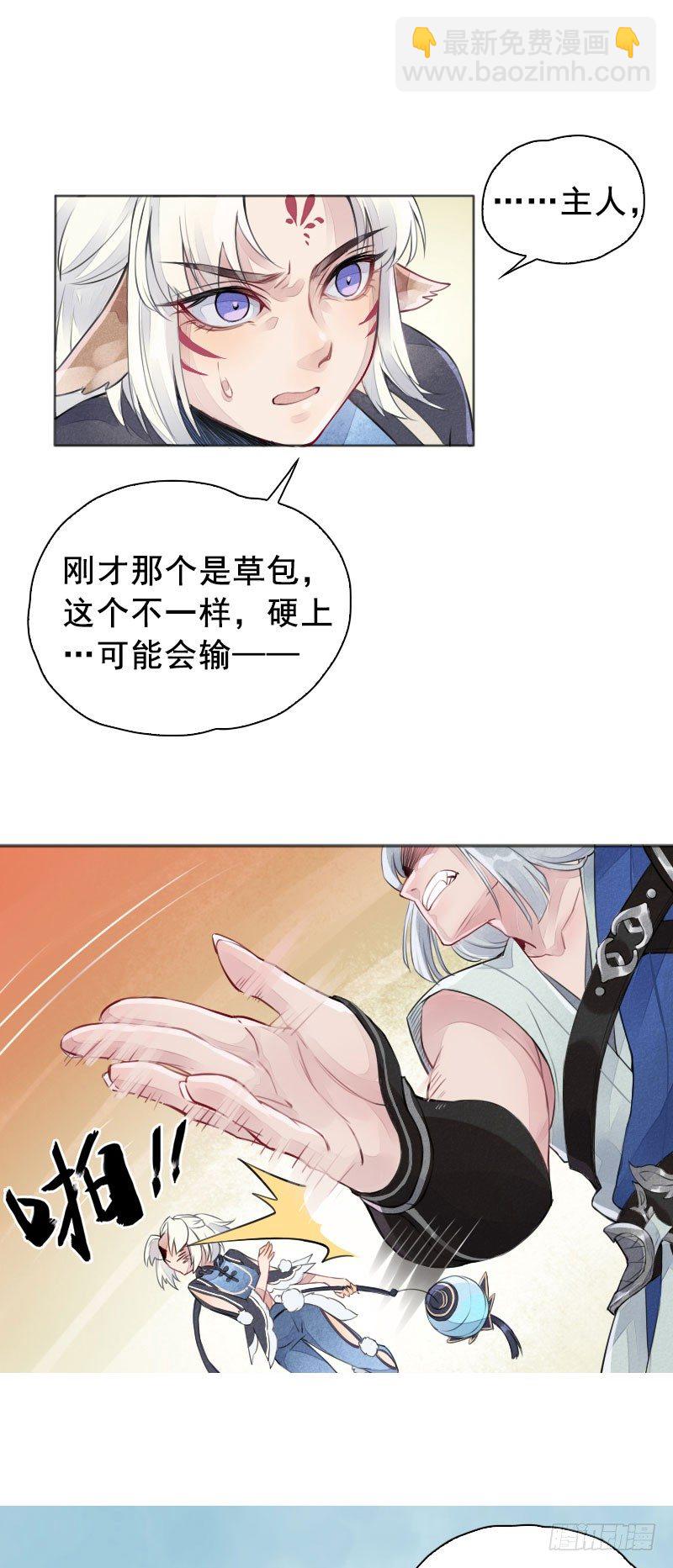 第19话：南海龙王子&middot;下-第20话