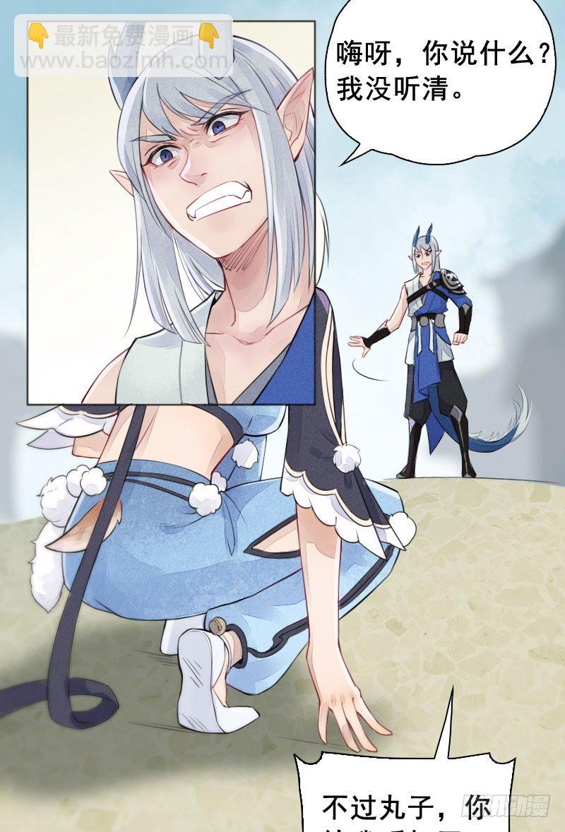 第19话：南海龙王子&middot;下-第20话