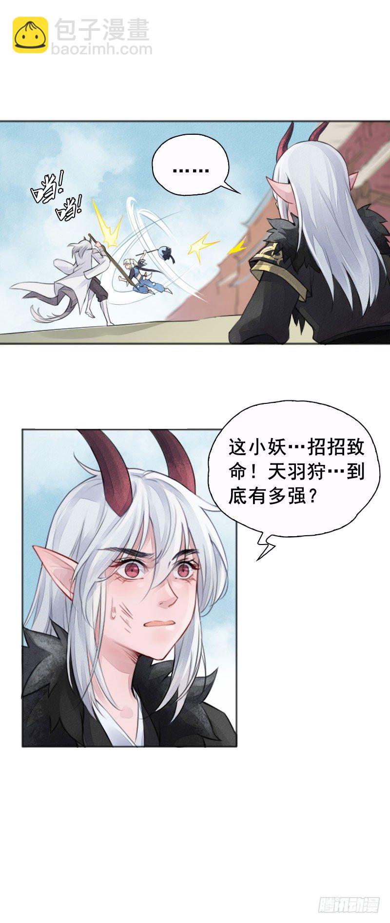 第19话：南海龙王子&middot;下-第20话