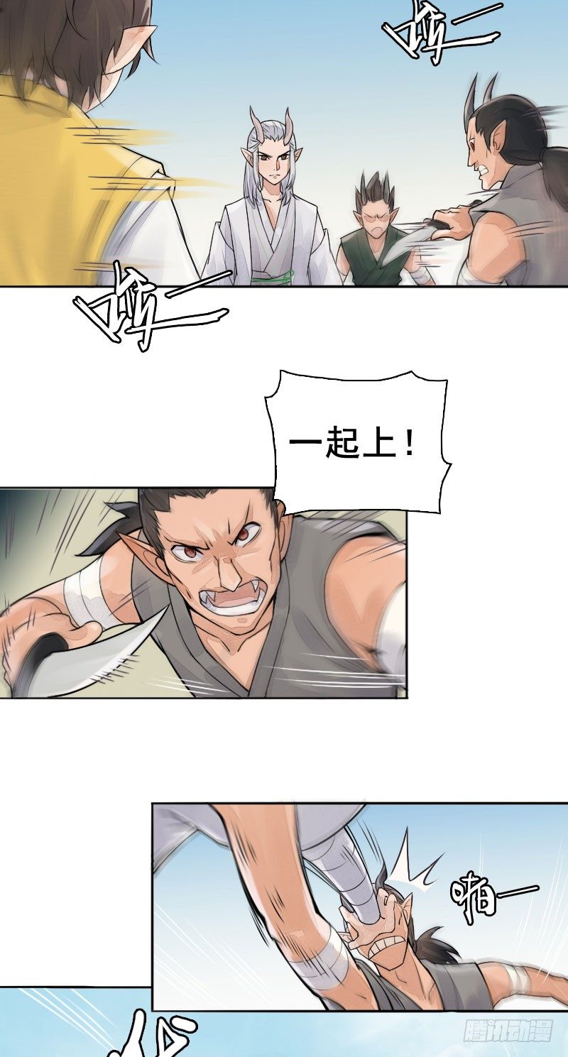 第19话：南海龙王子&middot;下-第20话