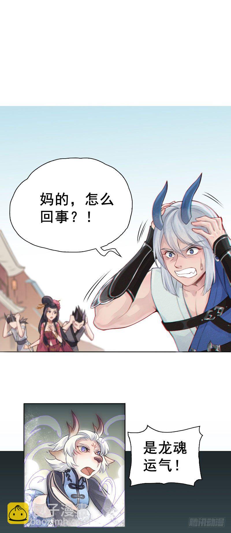 第19话：南海龙王子&middot;下-第20话