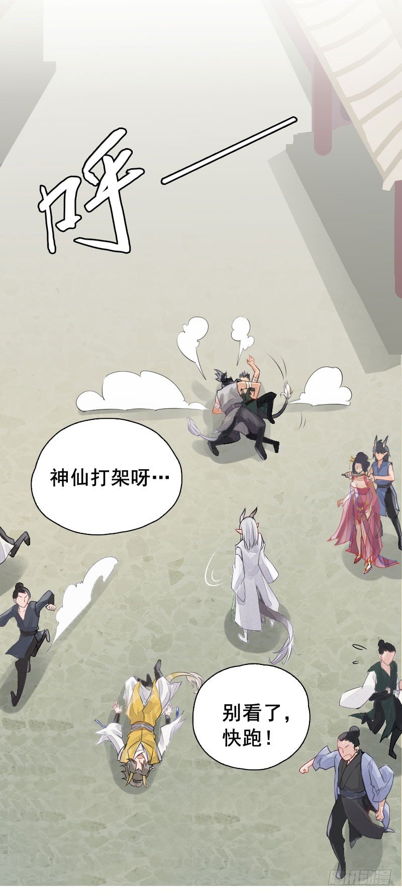 第19话：南海龙王子&middot;下-第20话