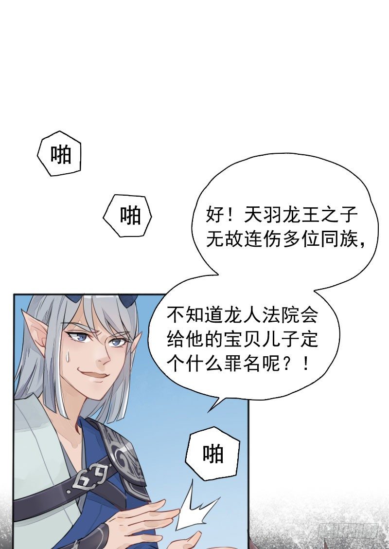 第19话：南海龙王子&middot;下-第20话