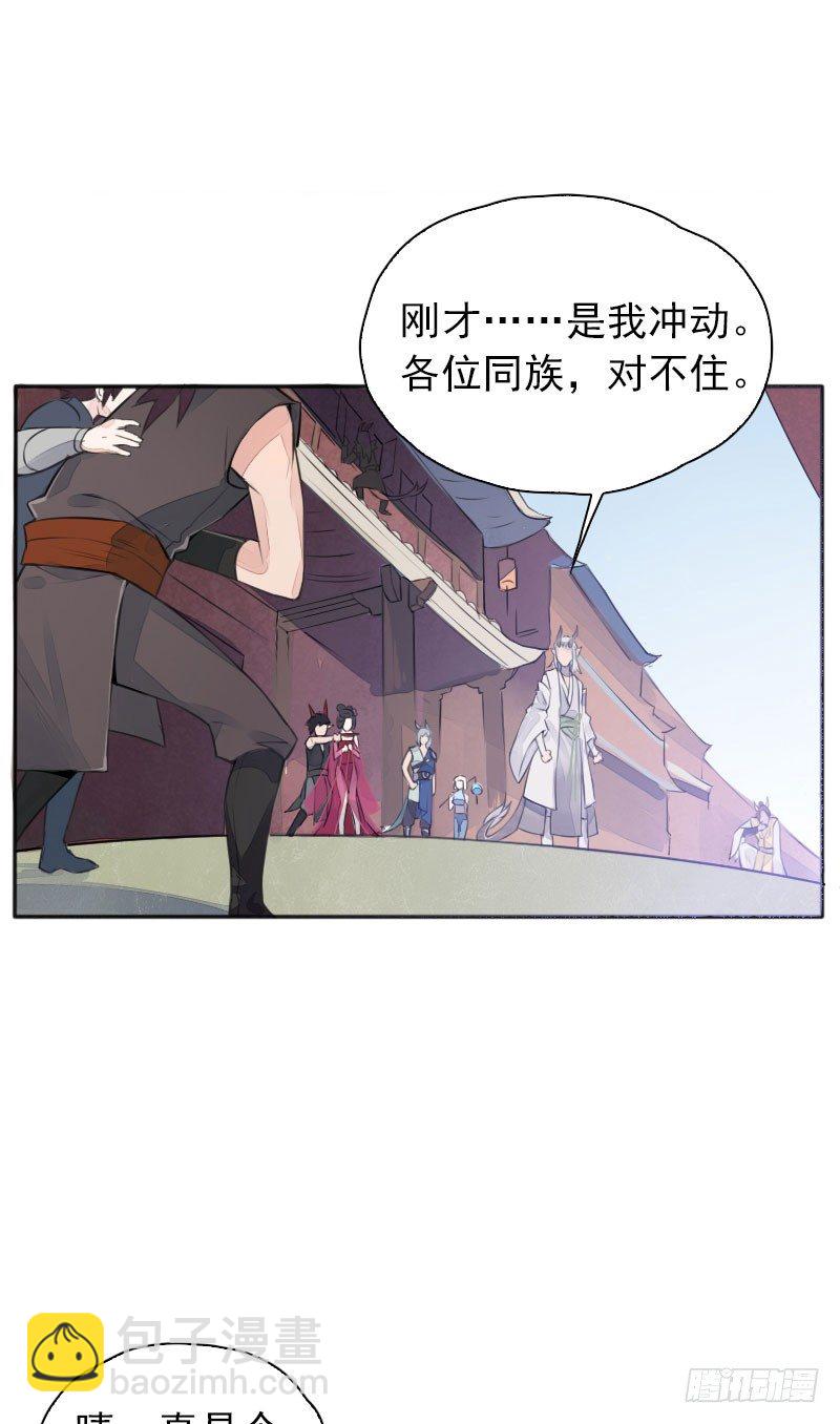 第19话：南海龙王子&middot;下-第20话