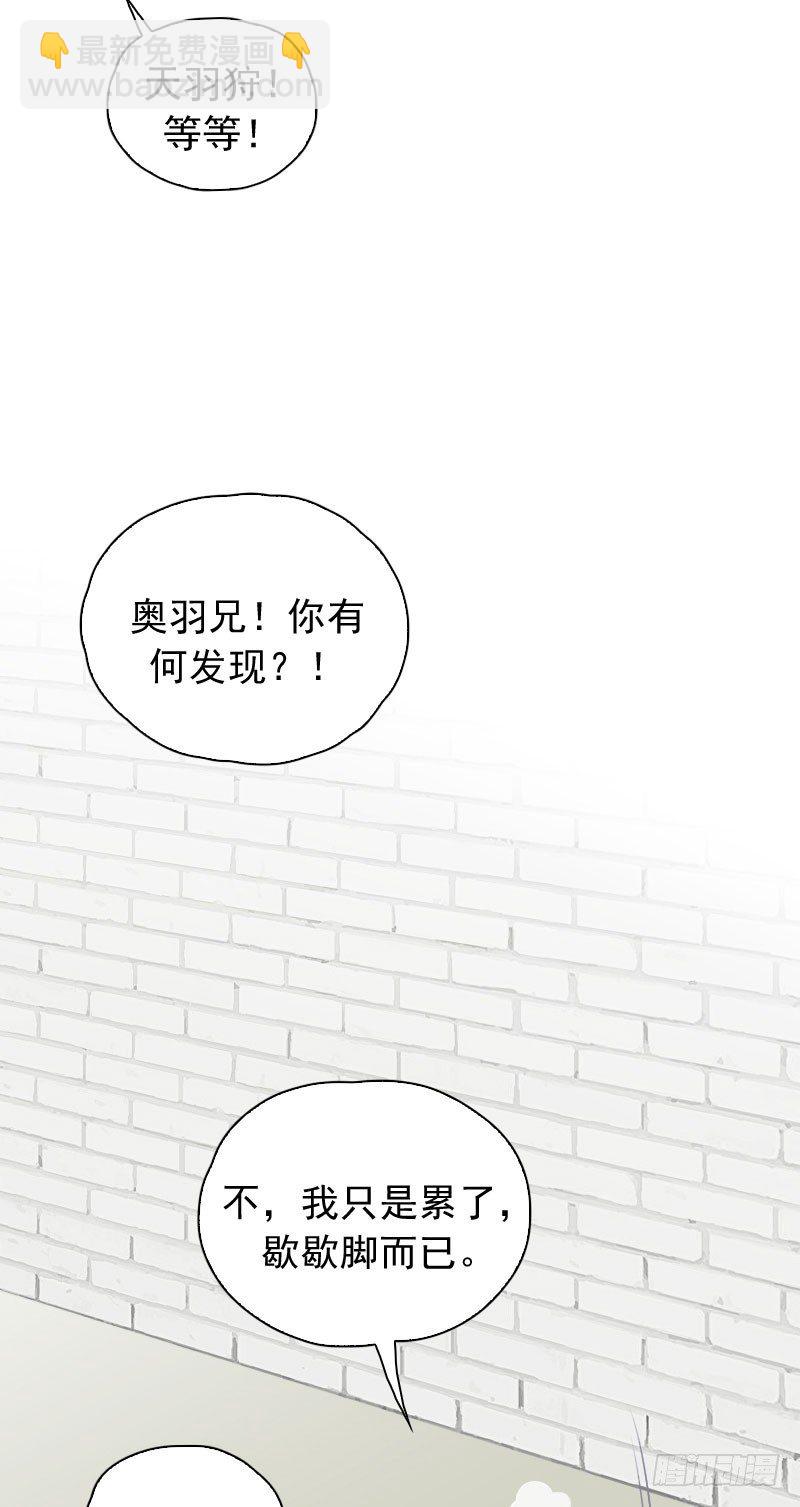 狩與雪（西行紀同人） - 第21話：妖毒·中 - 1