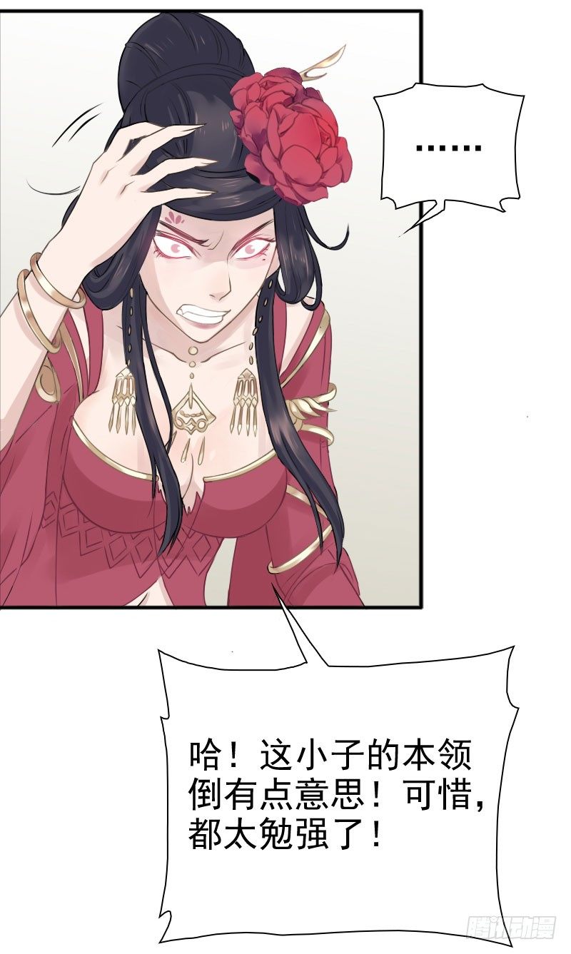 第23话：一网打尽&middot;上-第24话