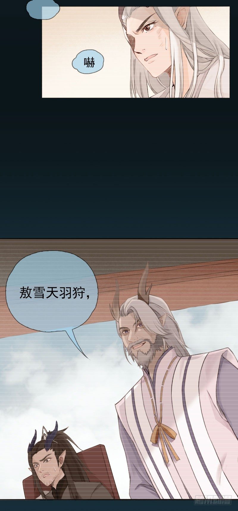 第25话：咸鱼翻身&middot;上-第26话