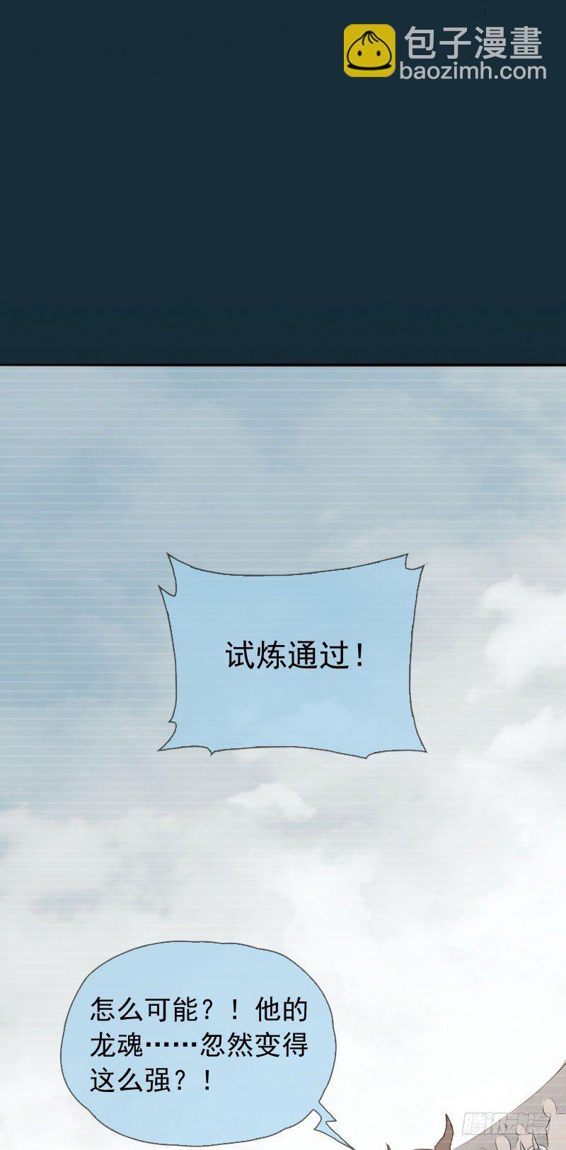 第25话：咸鱼翻身&middot;上-第26话