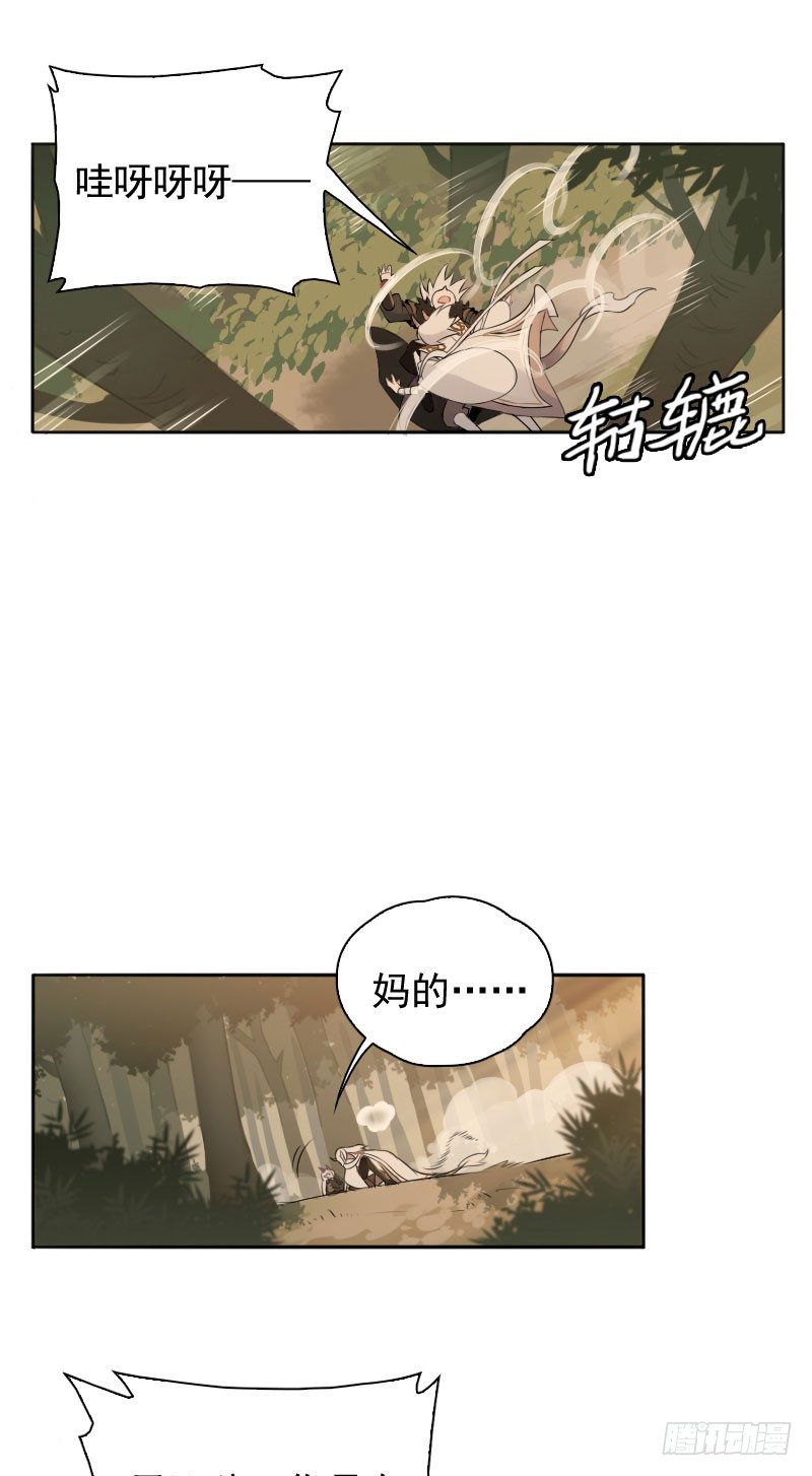 第25话：咸鱼翻身&middot;上-第26话