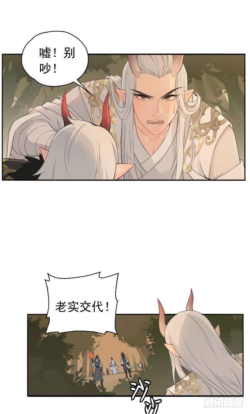 第25话：咸鱼翻身&middot;上-第26话