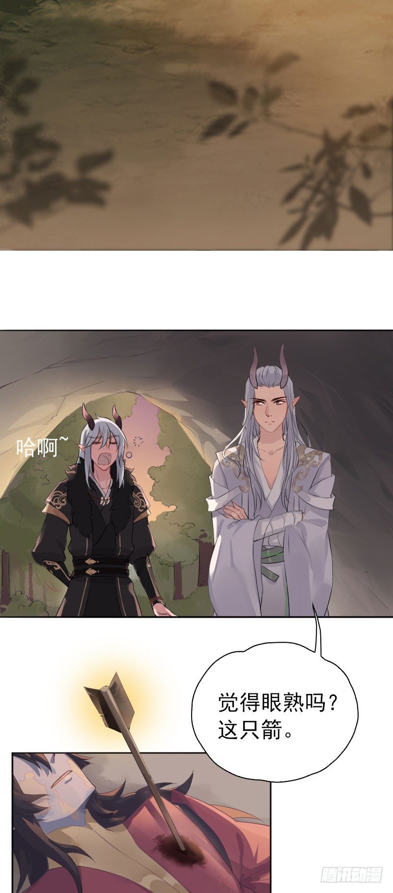 第25话：咸鱼翻身&middot;上-第26话