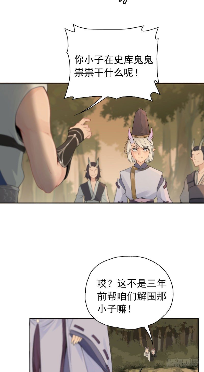 第25话：咸鱼翻身&middot;上-第26话