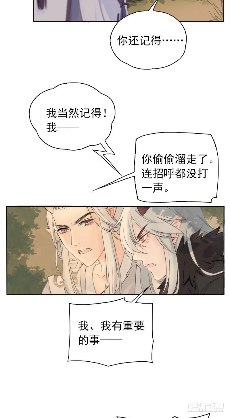 第25话：咸鱼翻身&middot;上-第26话