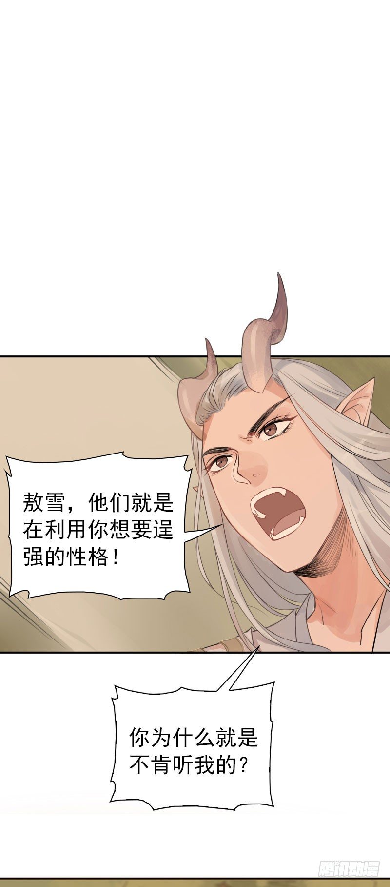 第25话：咸鱼翻身&middot;上-第26话