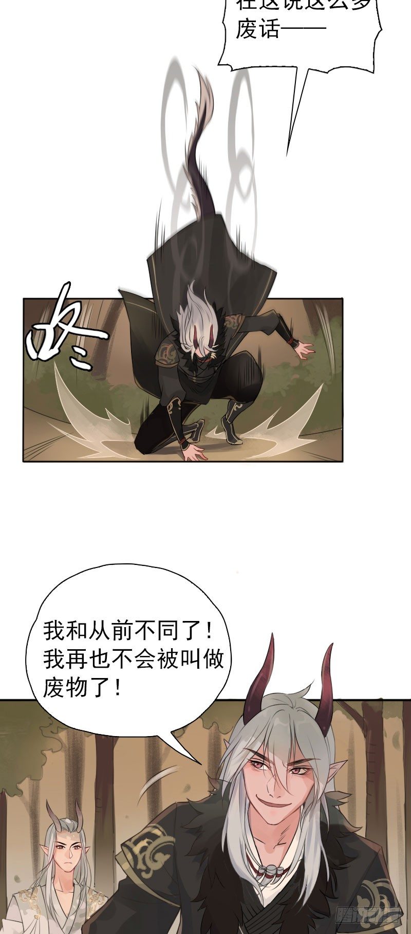 第25话：咸鱼翻身&middot;上-第26话