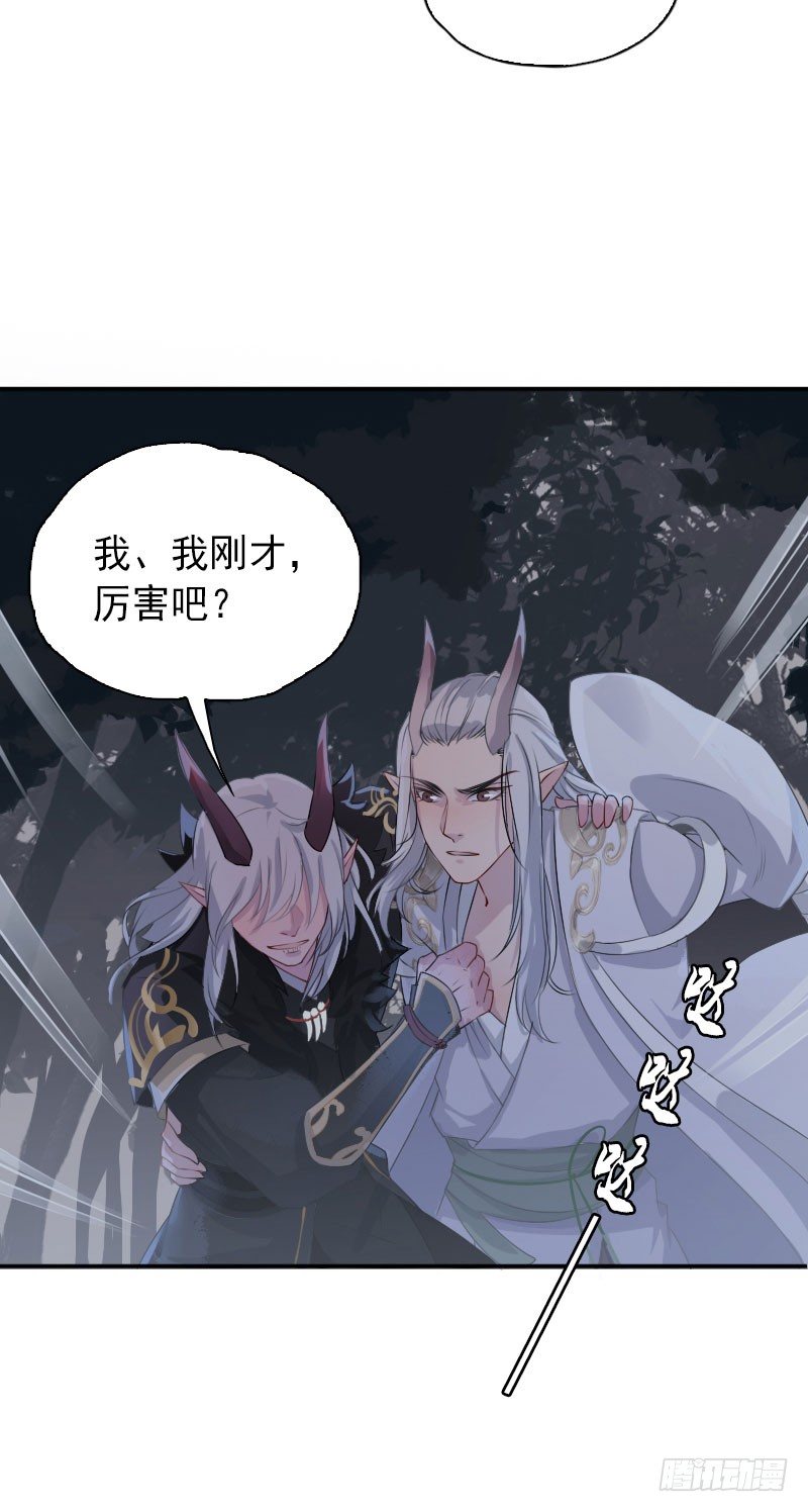 第27话：龙魂相接&middot;上-第28话