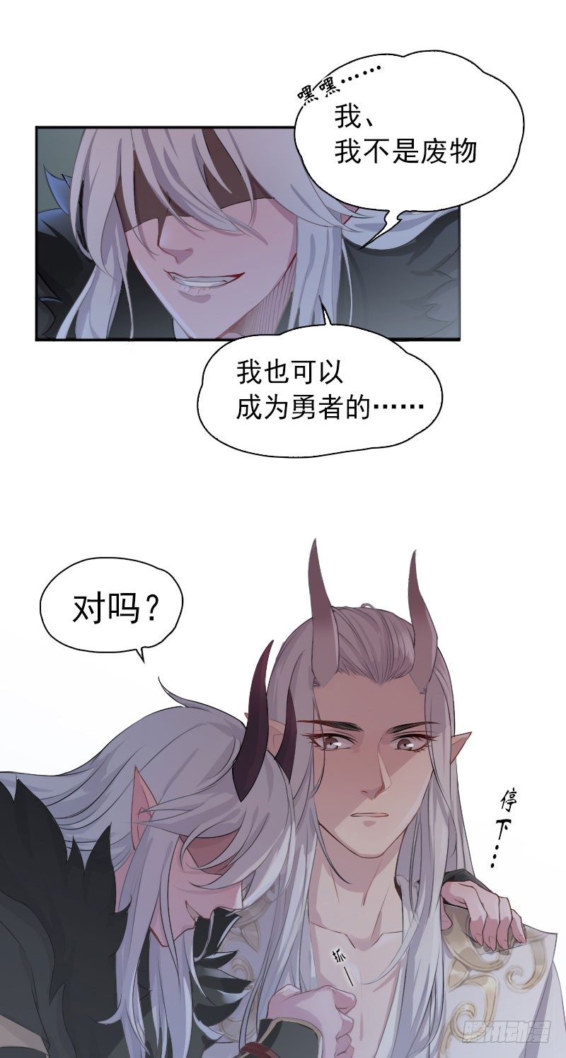 第27话：龙魂相接&middot;上-第28话