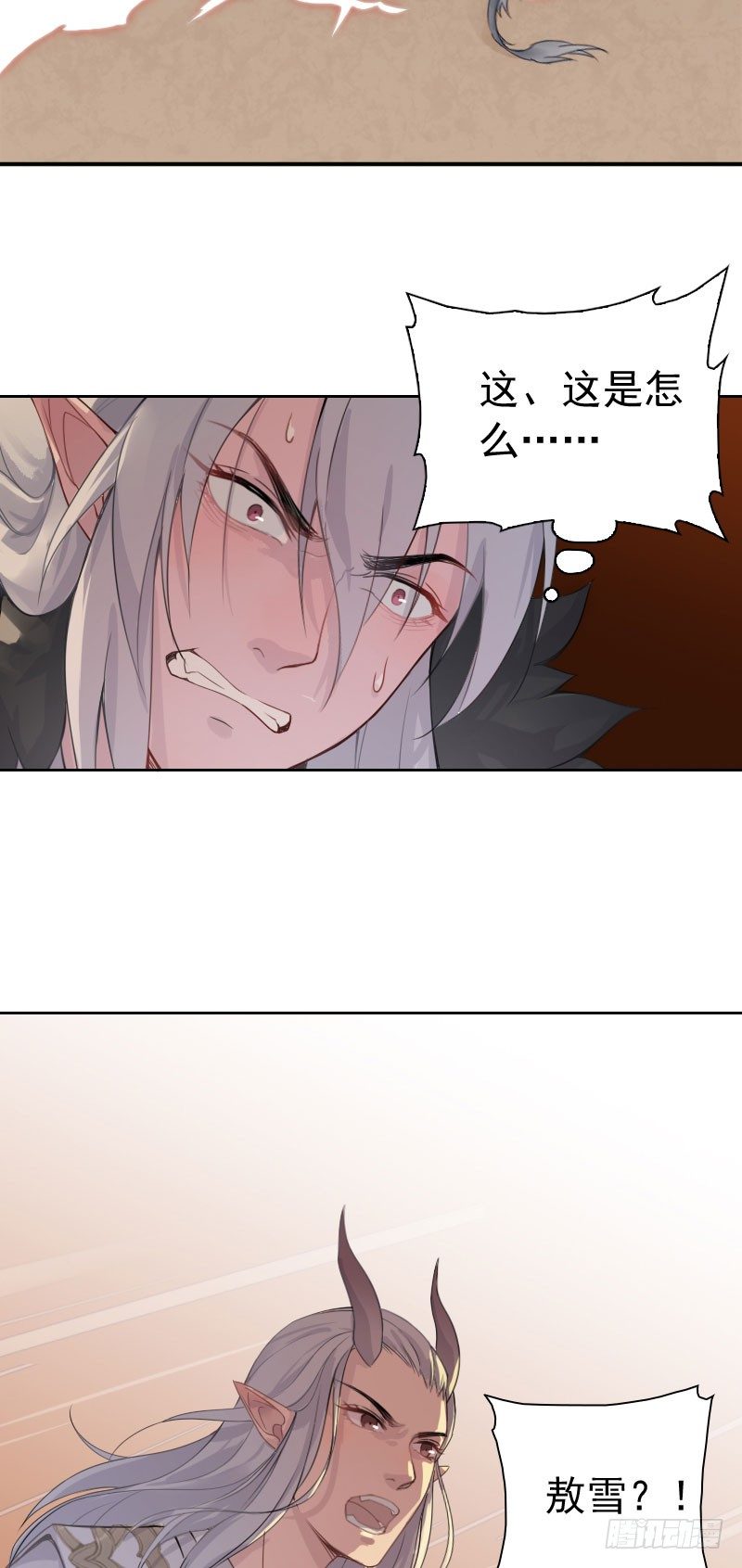 第27话：龙魂相接&middot;上-第28话