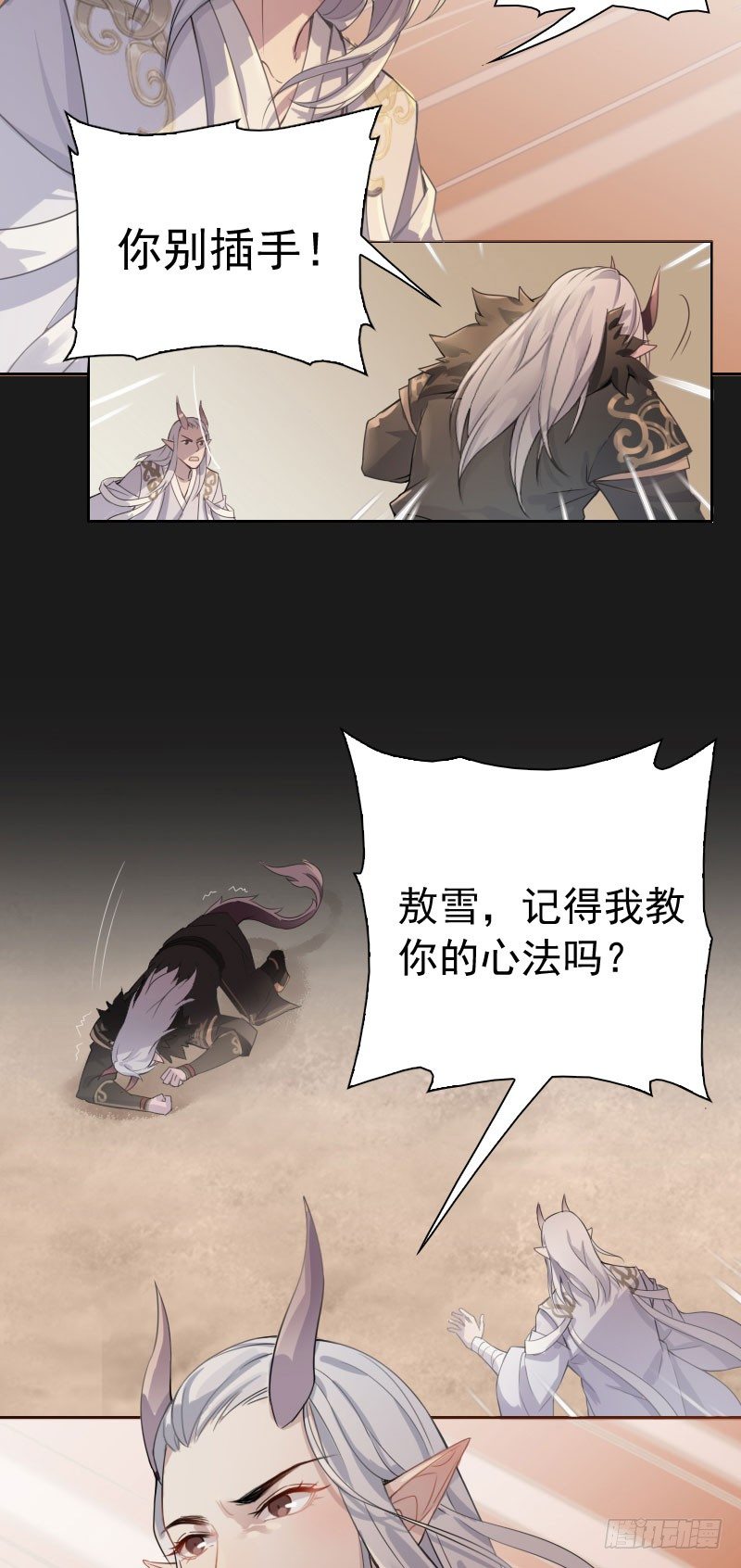 第27话：龙魂相接&middot;上-第28话