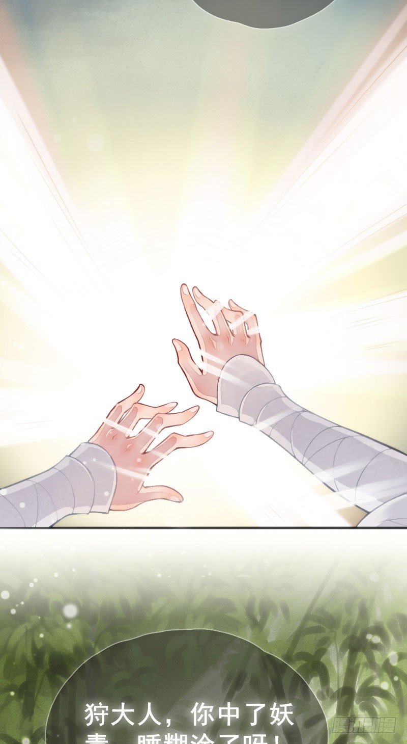 第29话：噩梦&middot;上-第30话