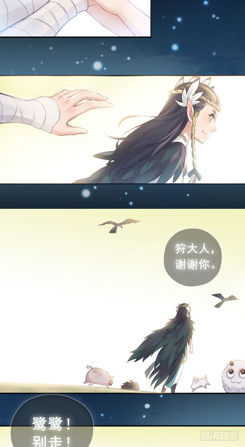 第29话：噩梦&middot;上-第30话