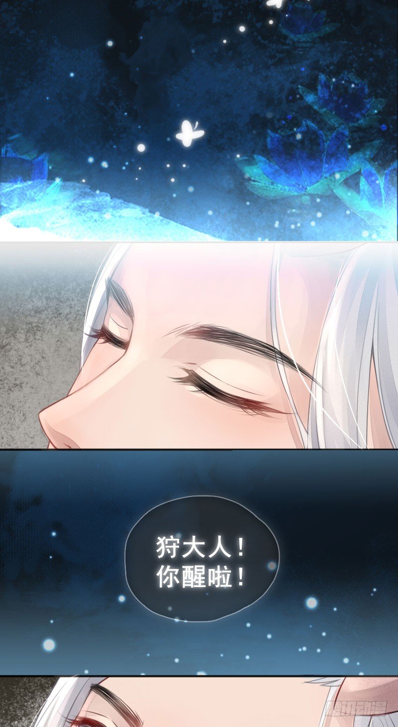 第29话：噩梦&middot;上-第30话