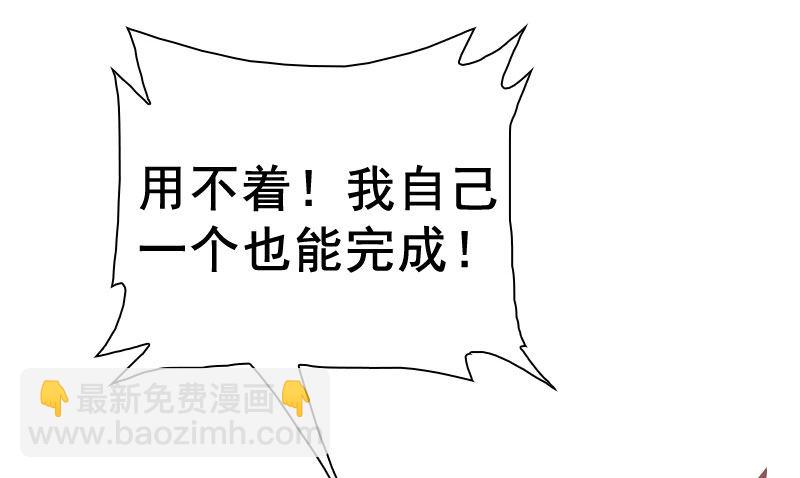 狩與雪（西行紀同人） - 第3話：不可能完成·上 - 6