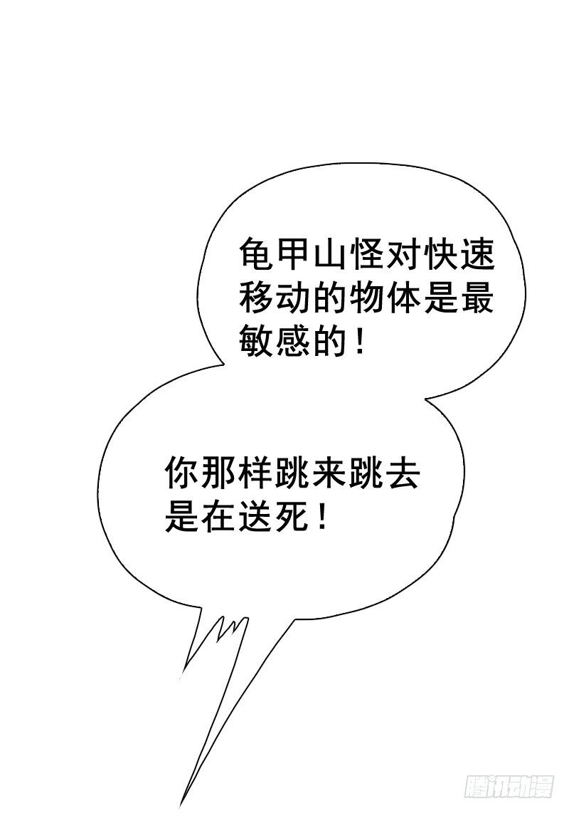 狩與雪（西行紀同人） - 第3話：不可能完成·上 - 1