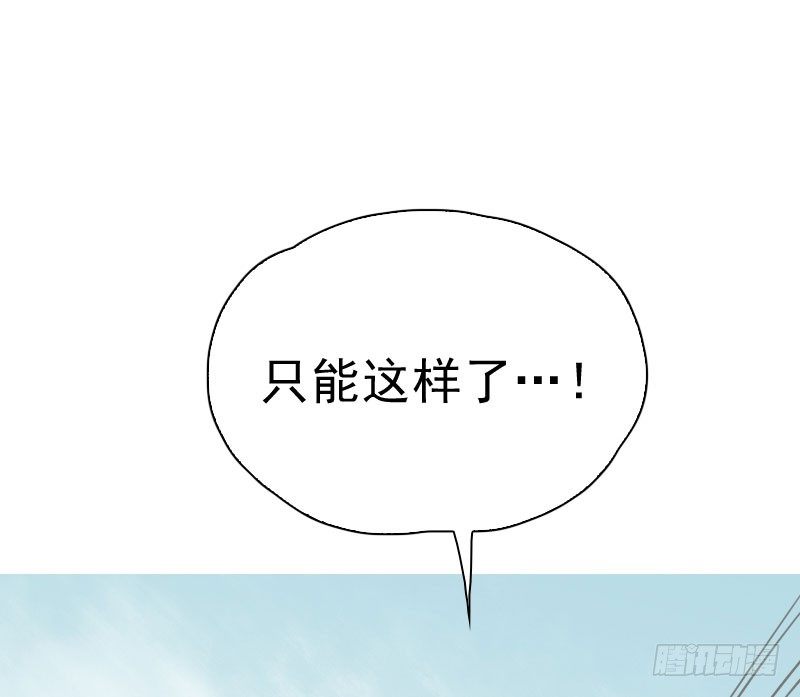 狩與雪（西行紀同人） - 第3話：不可能完成·上 - 6