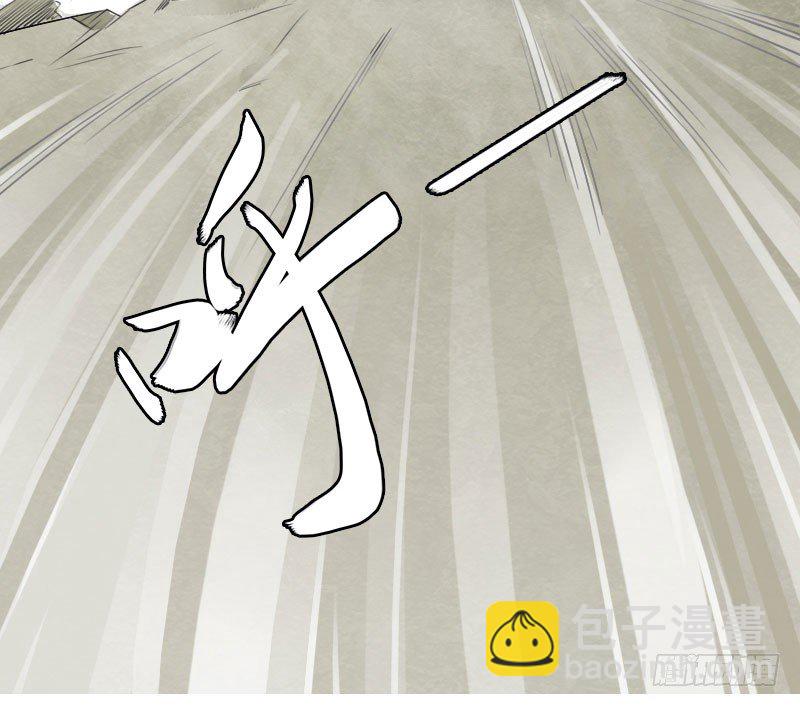 狩與雪（西行紀同人） - 第3話：不可能完成·上 - 1