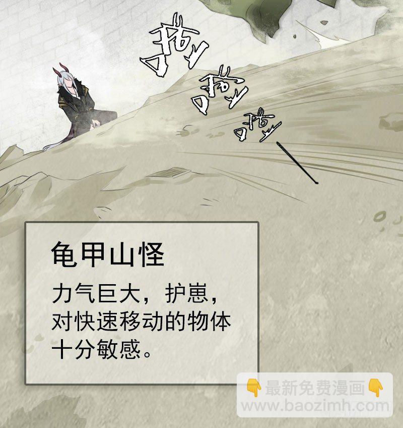 狩與雪（西行紀同人） - 第3話：不可能完成·上 - 4