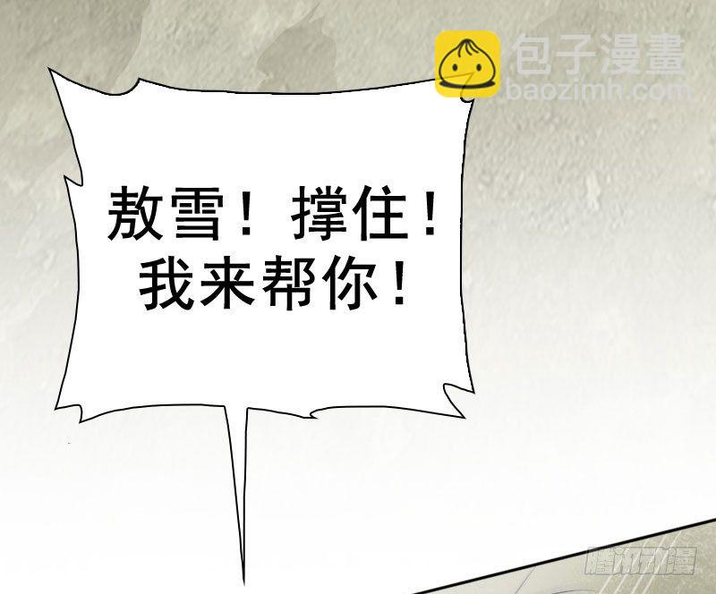 狩與雪（西行紀同人） - 第3話：不可能完成·上 - 5