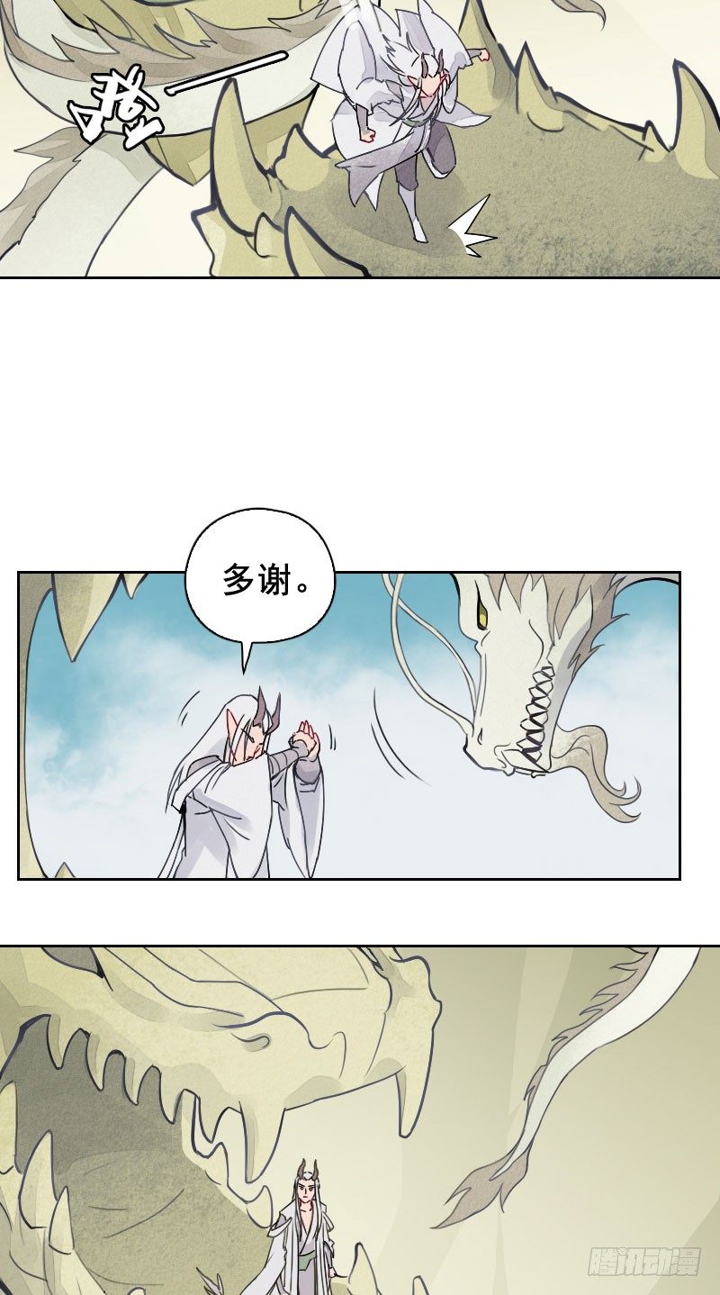 第31话：万龙谷&middot;上-第32话