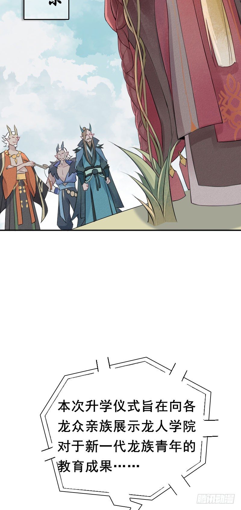 第31话：万龙谷&middot;上-第32话