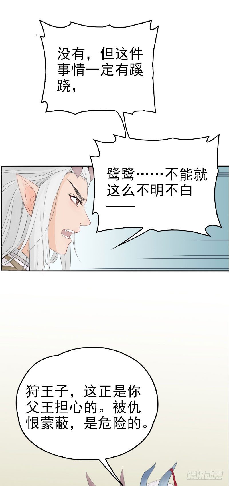 第31话：万龙谷&middot;上-第32话