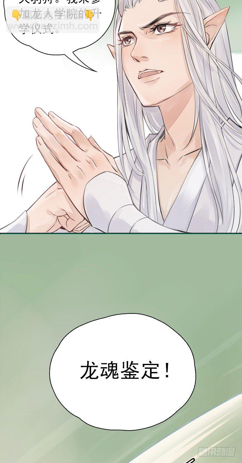 第31话：万龙谷&middot;上-第32话