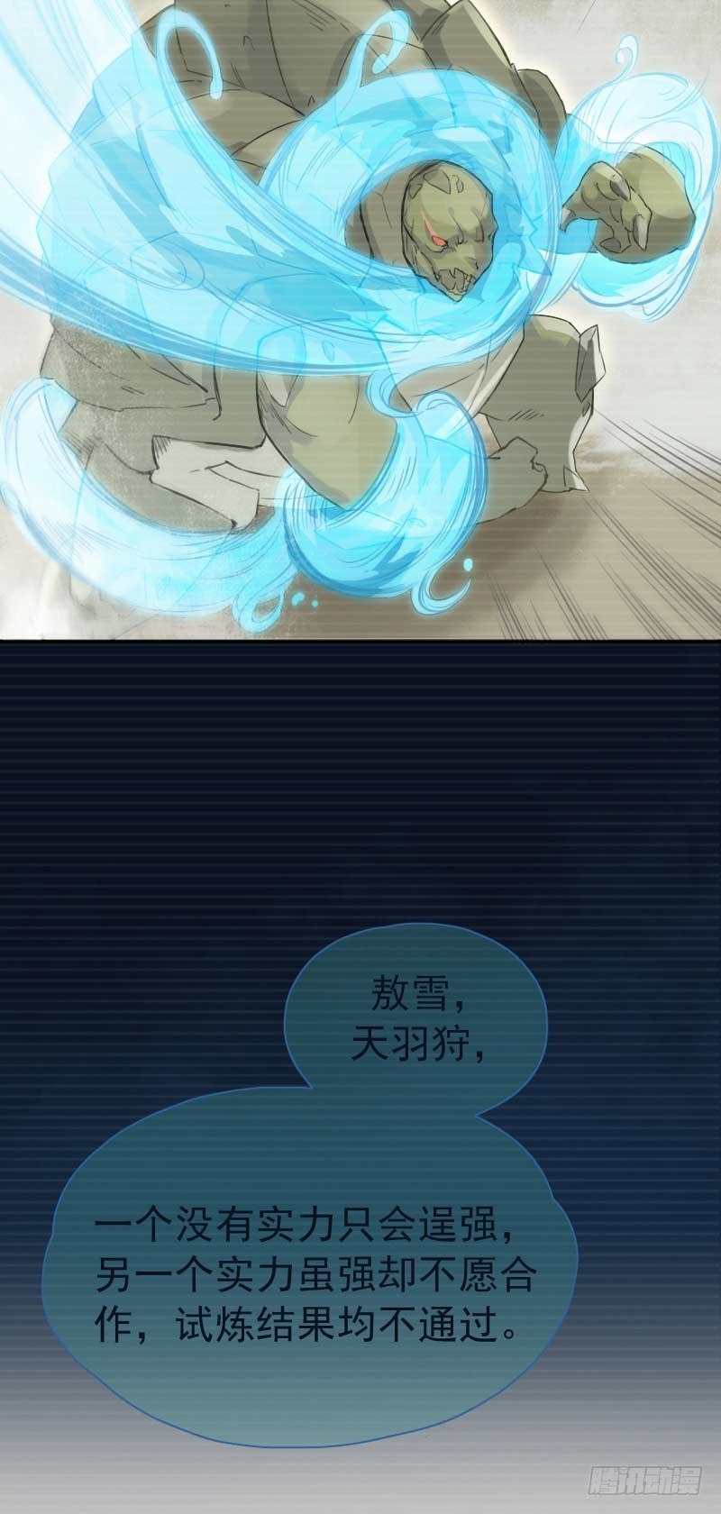 第5话：朋友&middot;上-第6话