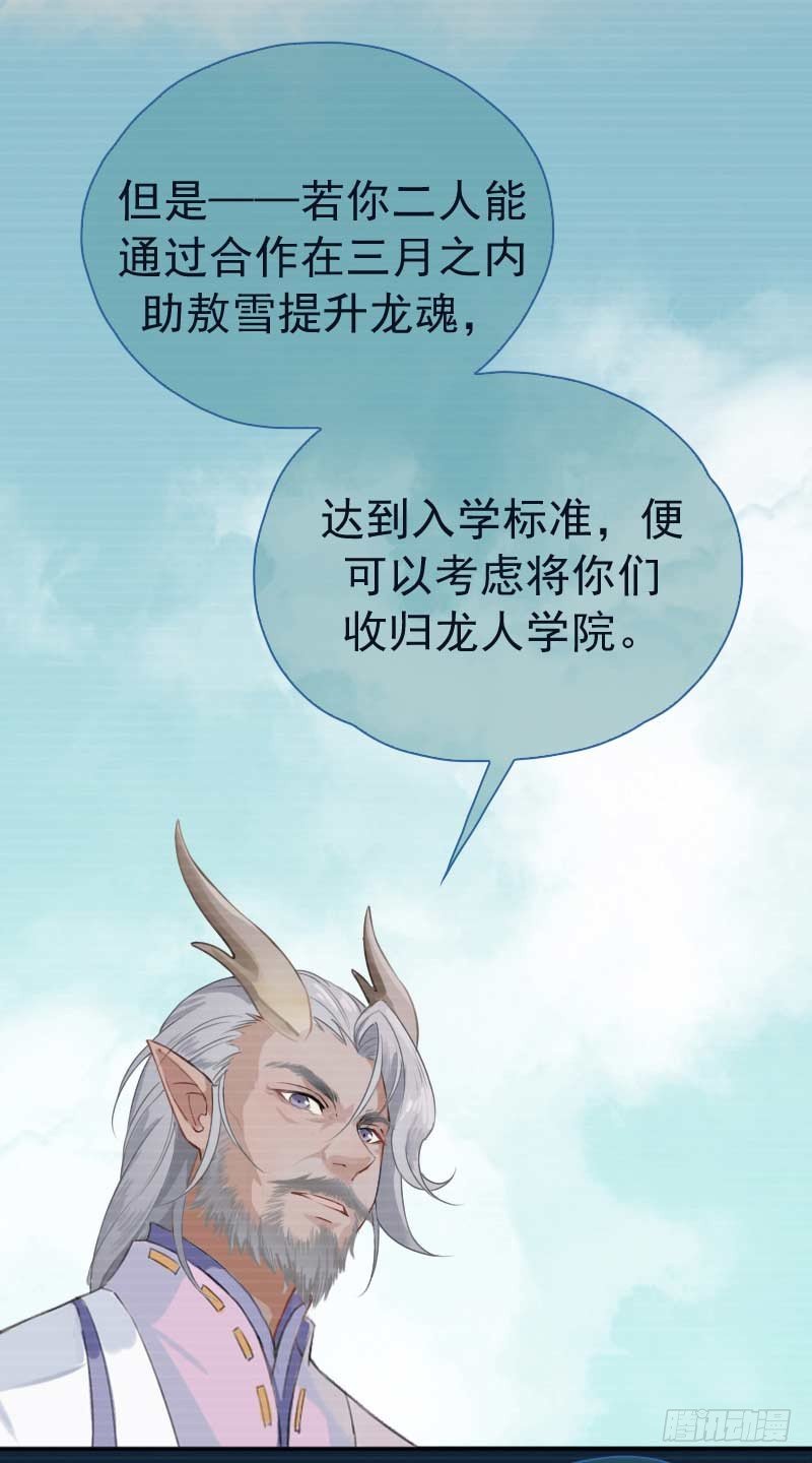 第5话：朋友&middot;上-第6话