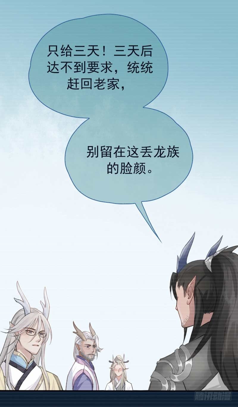 第5话：朋友&middot;上-第6话