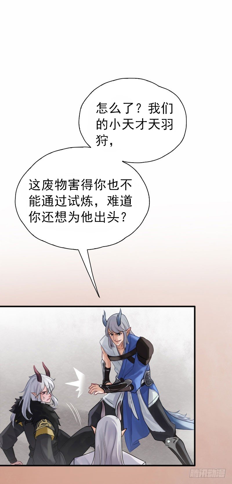 第5话：朋友&middot;上-第6话