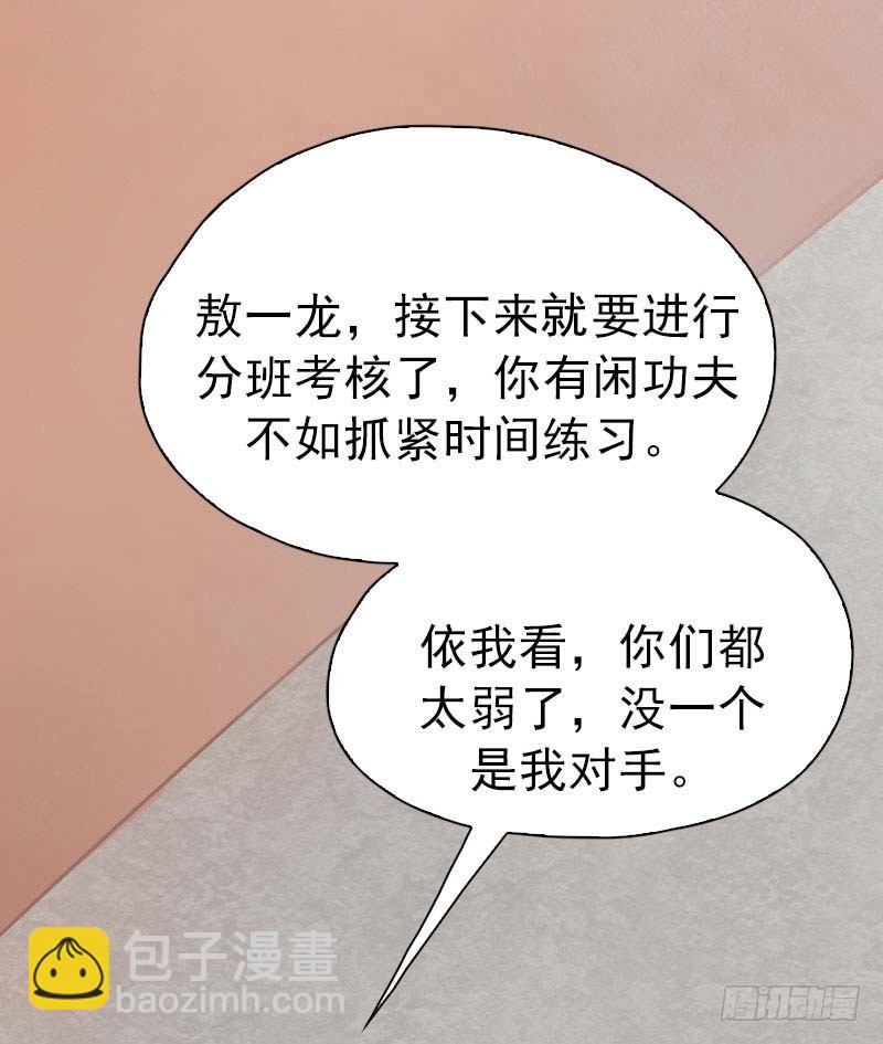 第5话：朋友&middot;上-第6话