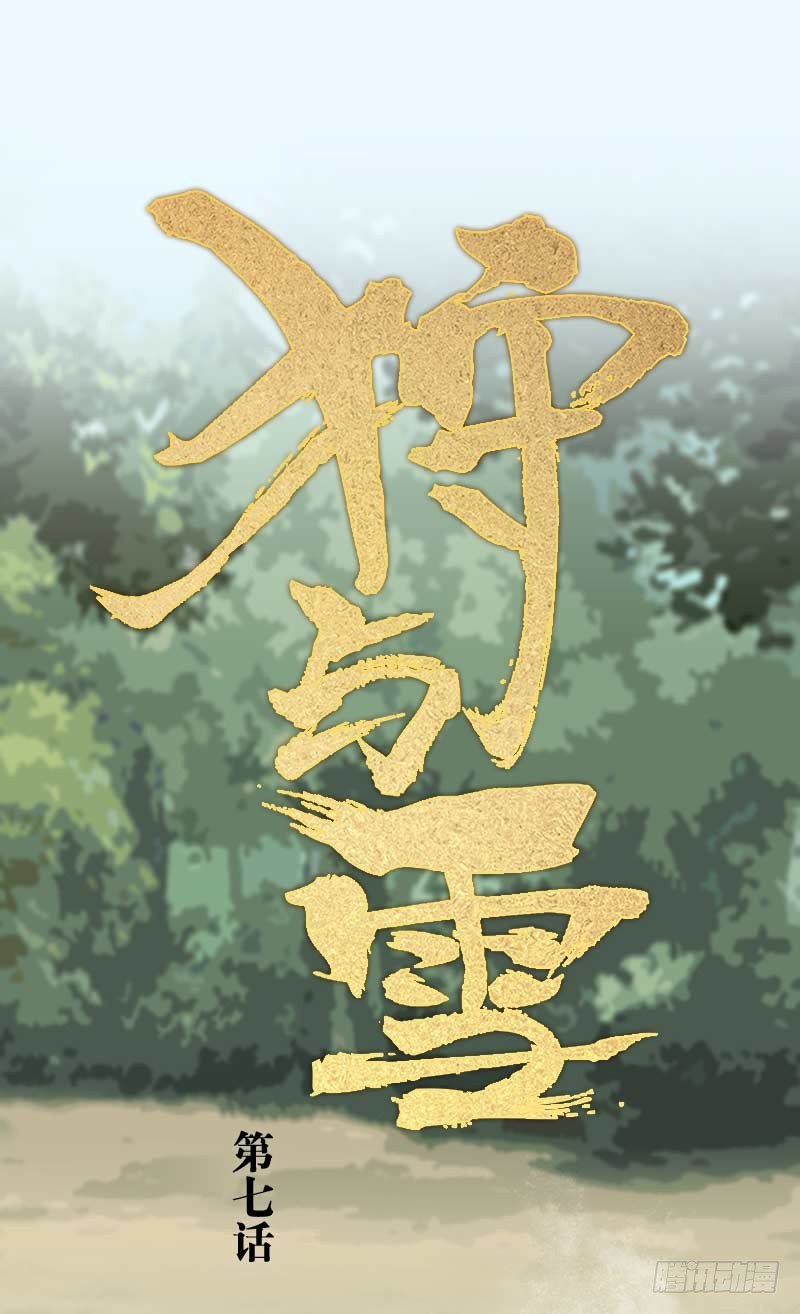 第7话：朋友&middot;下-第8话