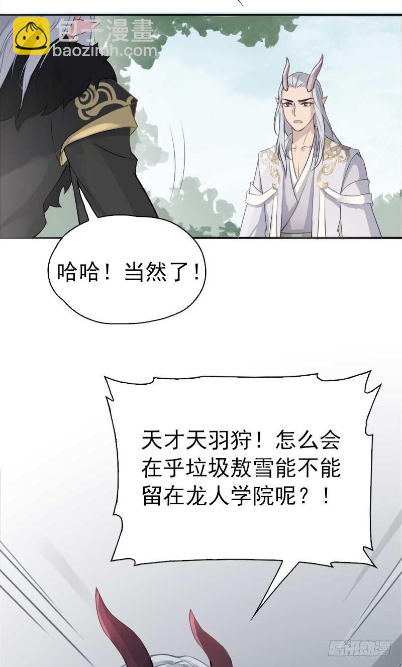 第7话：朋友&middot;下-第8话