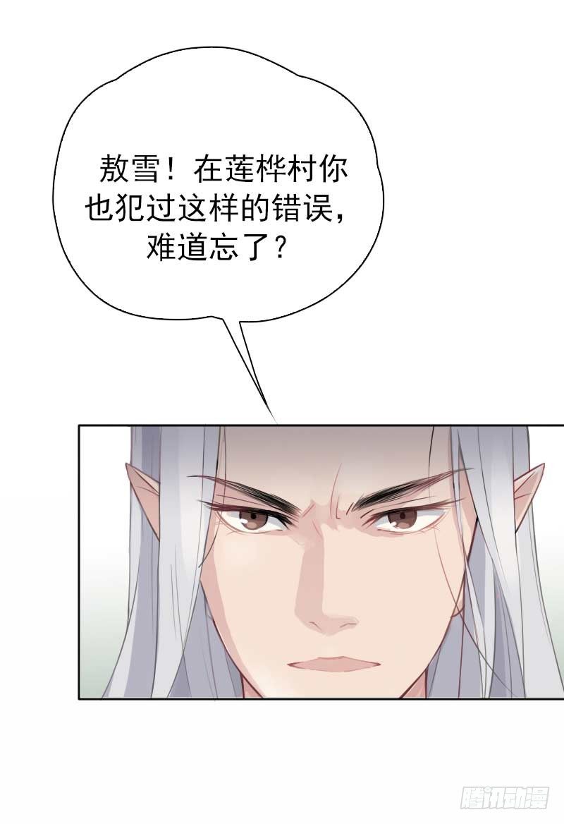 第7话：朋友&middot;下-第8话