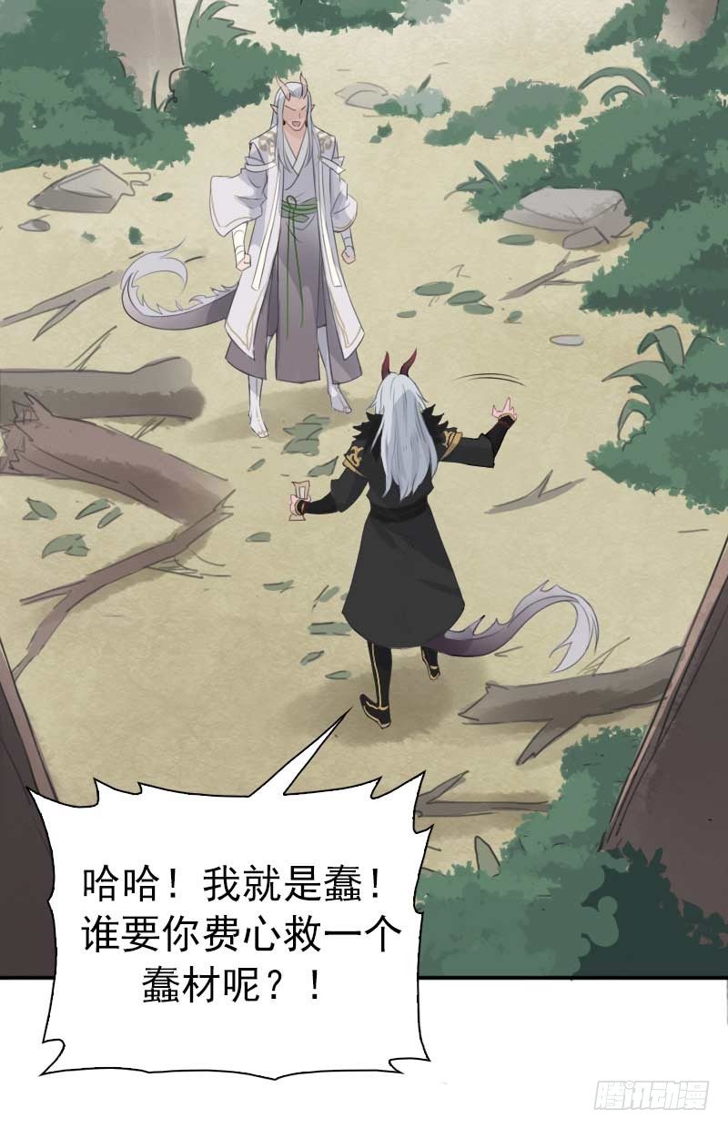 第7话：朋友&middot;下-第8话